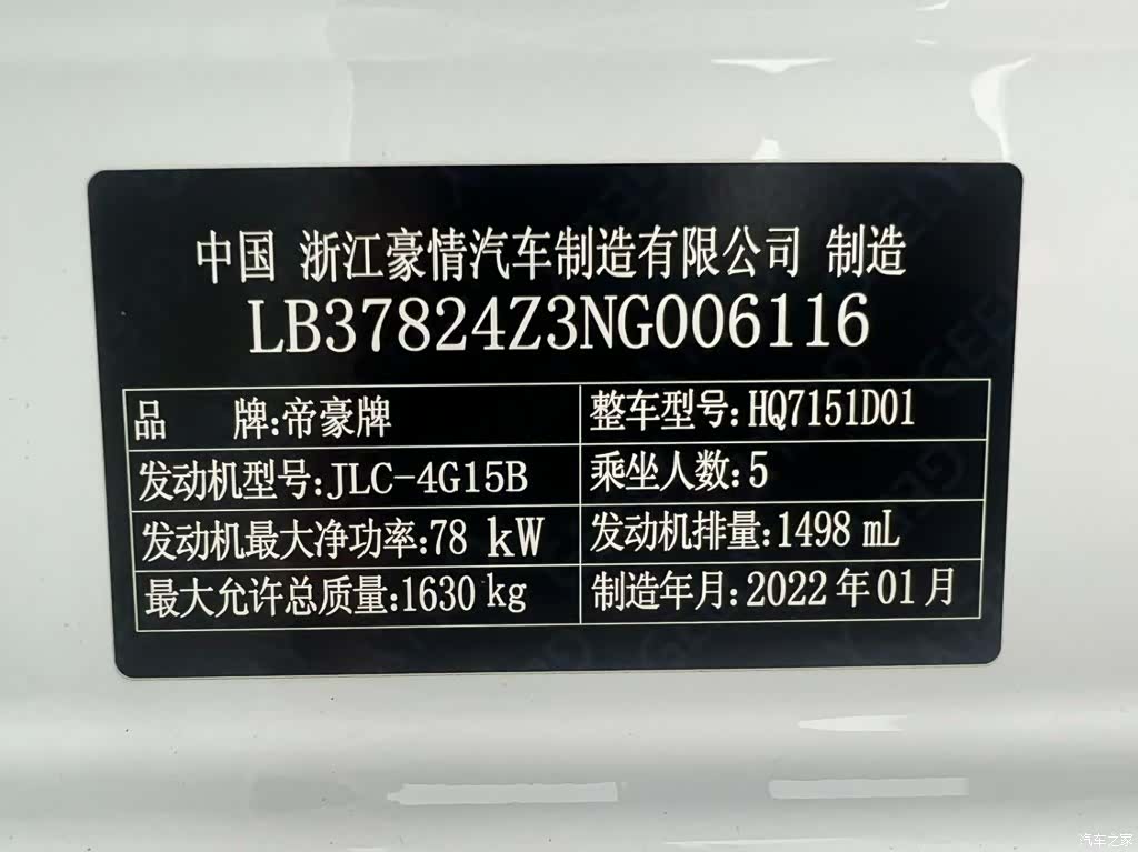 Geely Emgrand, 2022 24