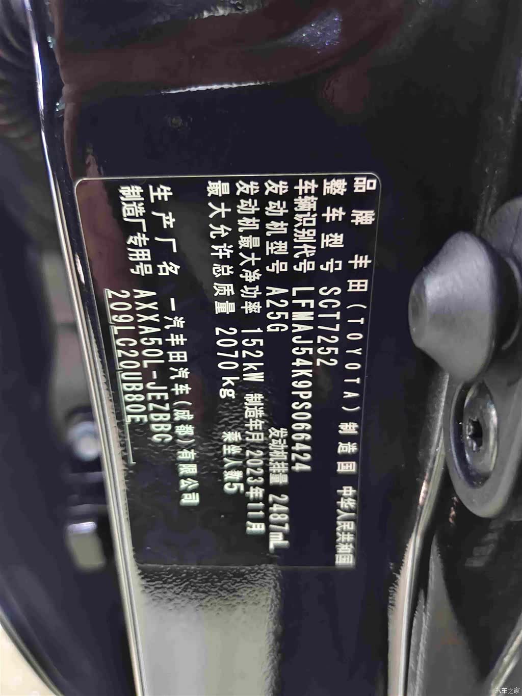 Toyota Avalon, 2024 17