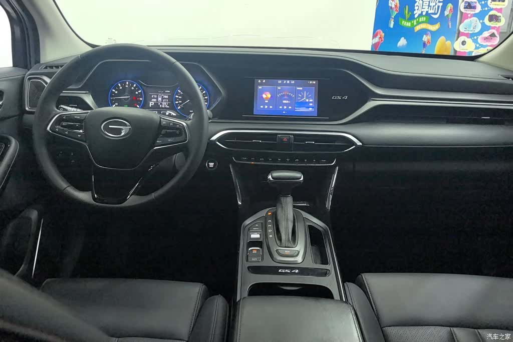 GAC GS4, 2020 12