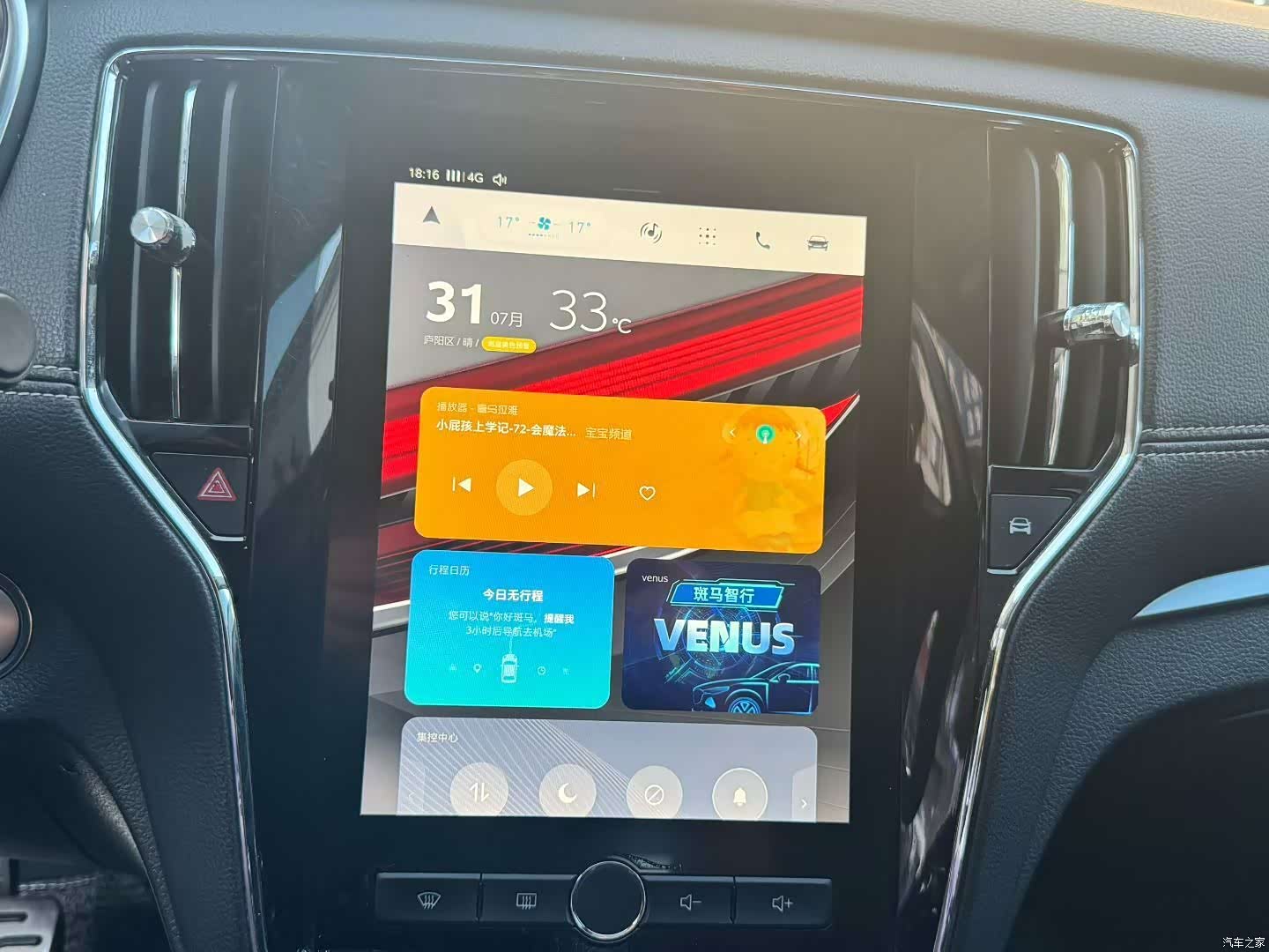 Roewe RX5, 2017 9