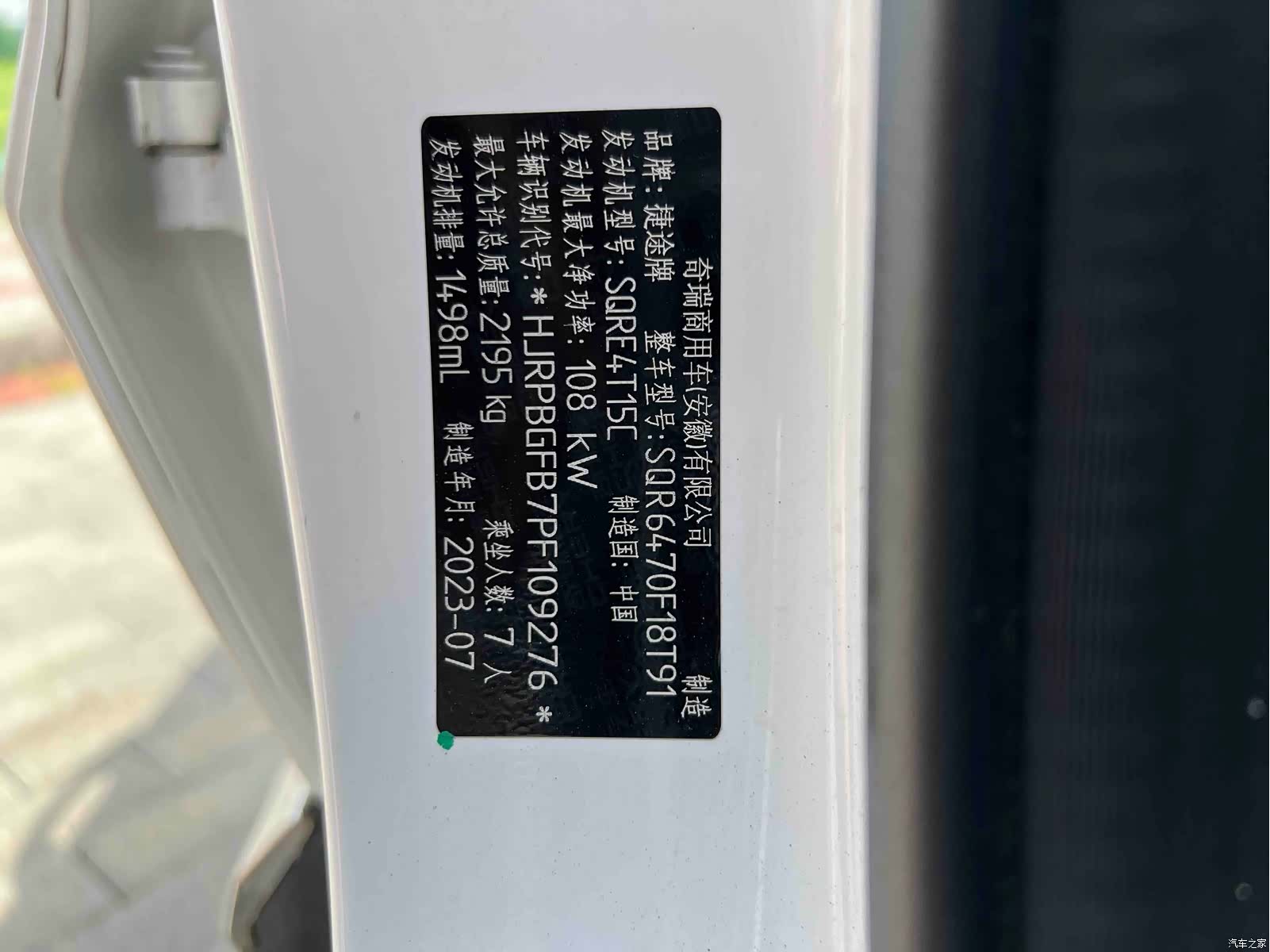 Jetour X70, 2023 24