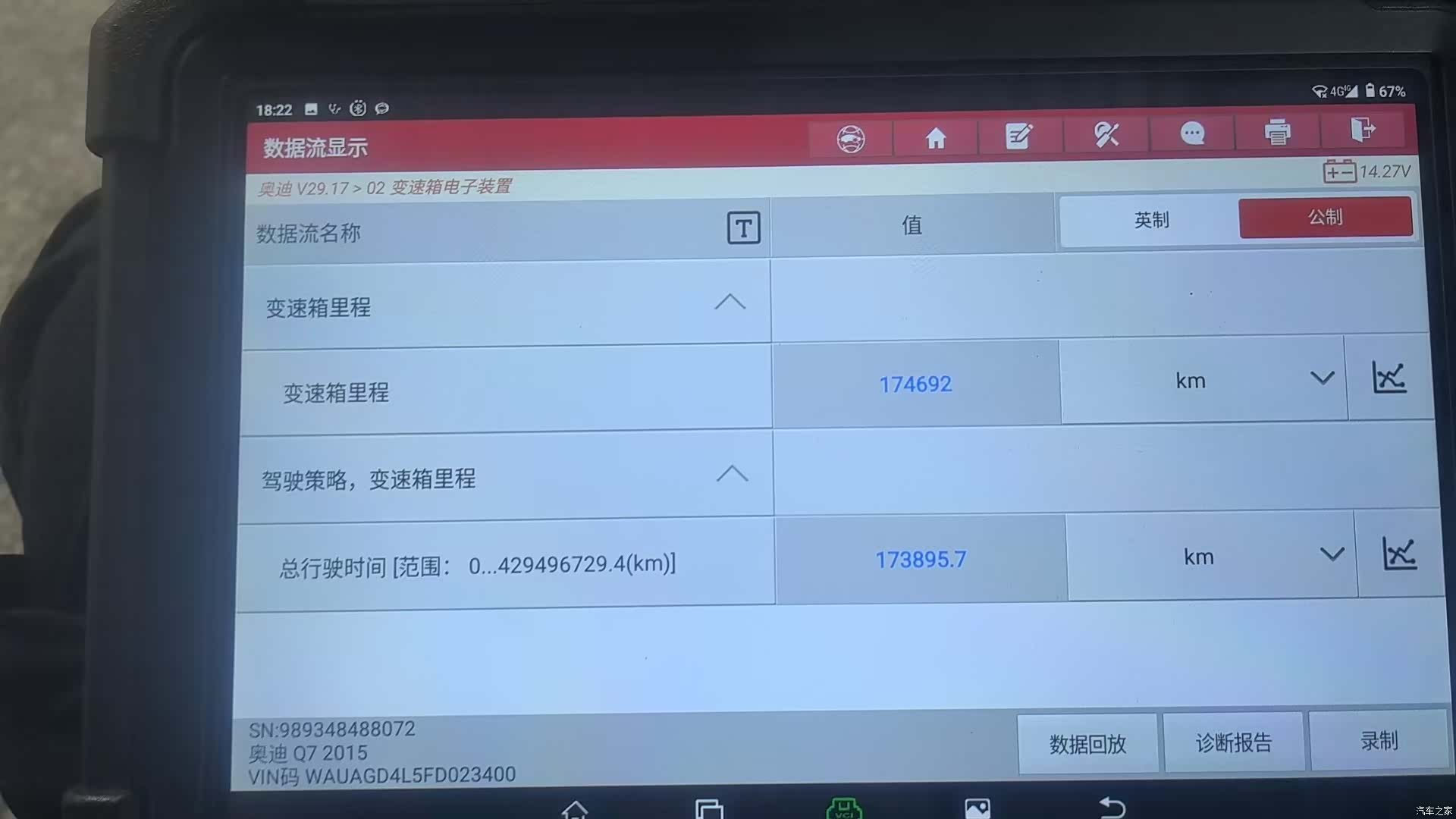 Audi Q7, 2015 13