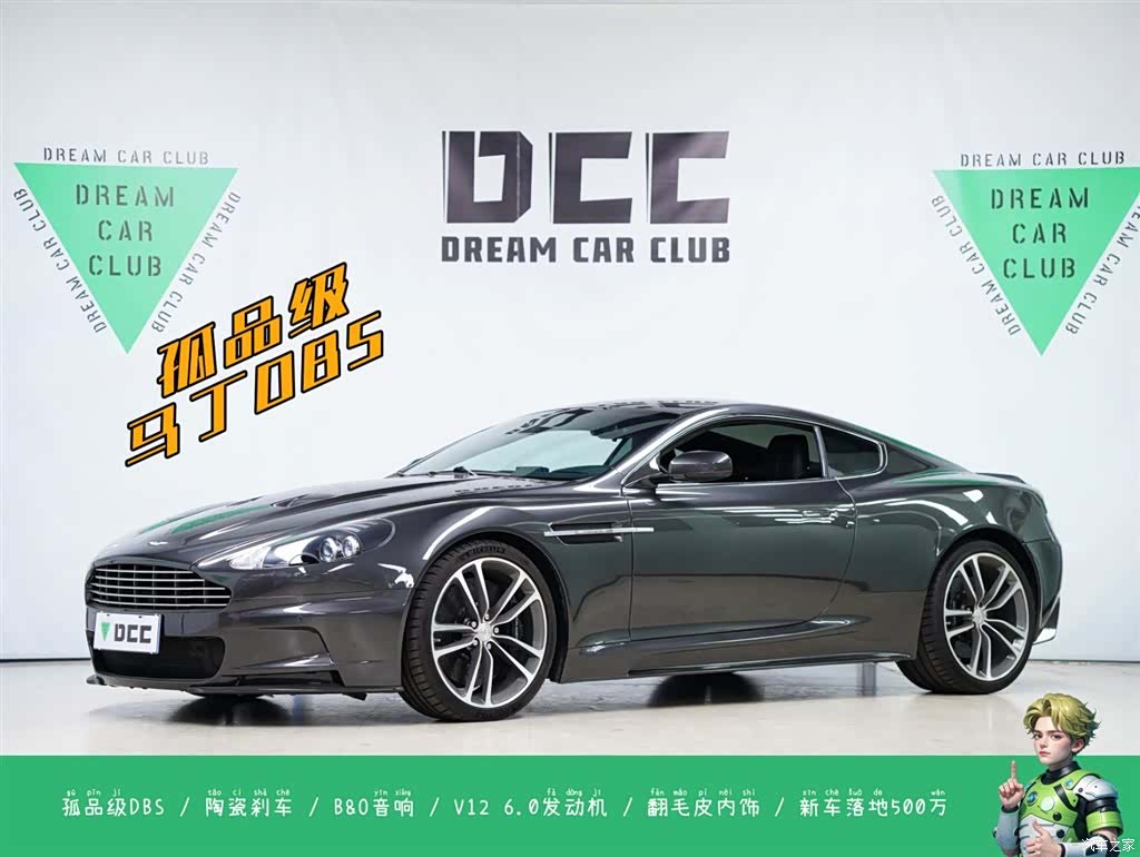 Aston Martin DBS, 2010 1