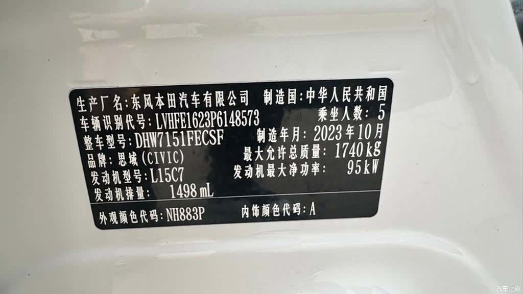 Honda Civic, 2023 20