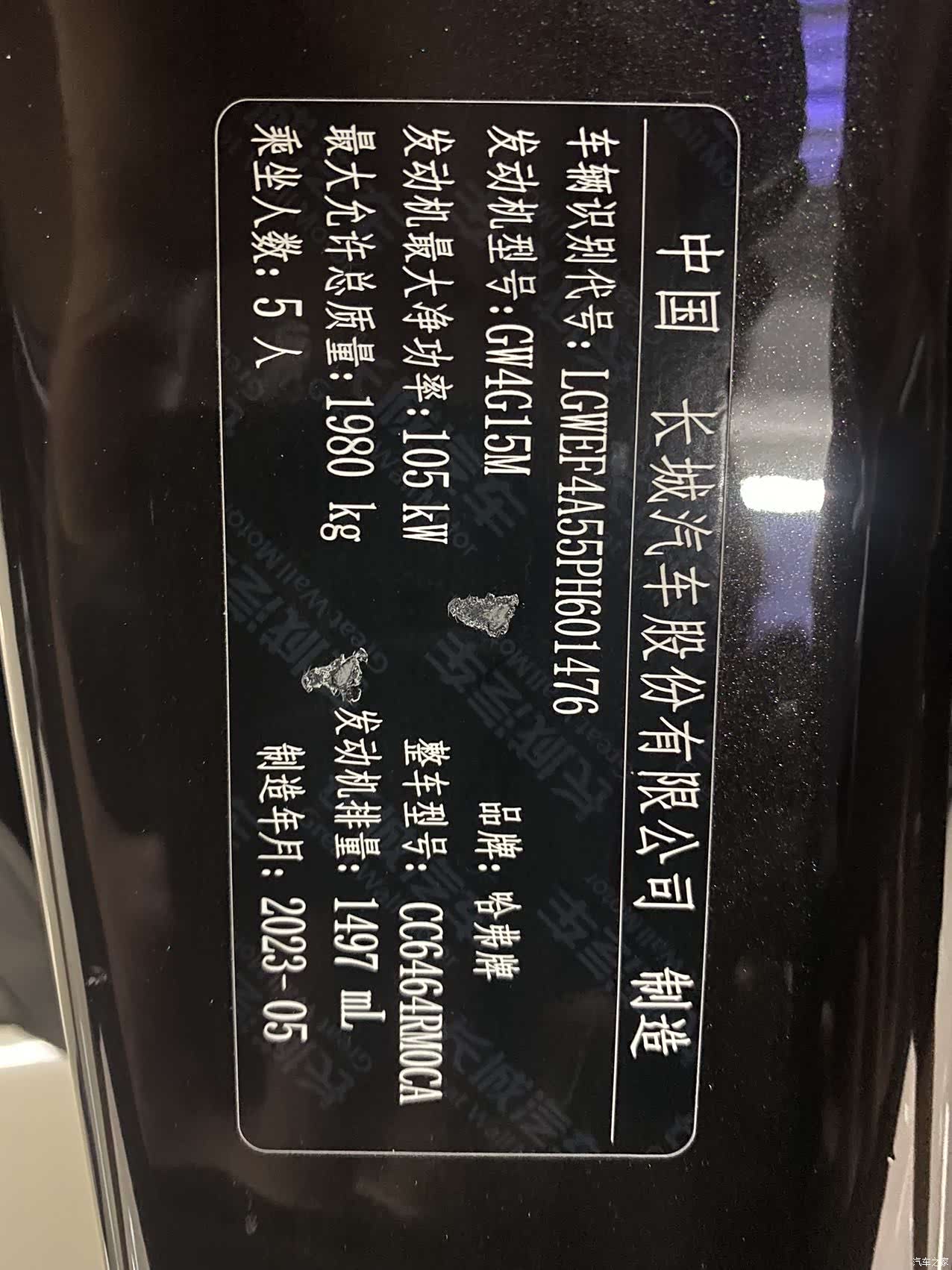 Haval H6, 2023 24