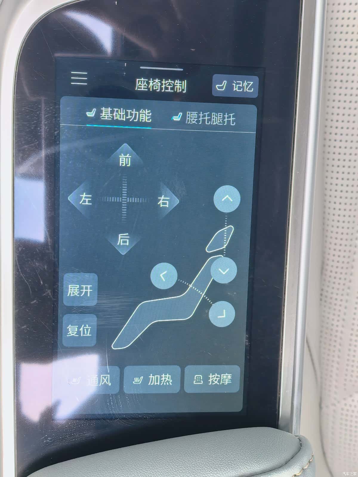 Maxus Gaoshan, 2022 14