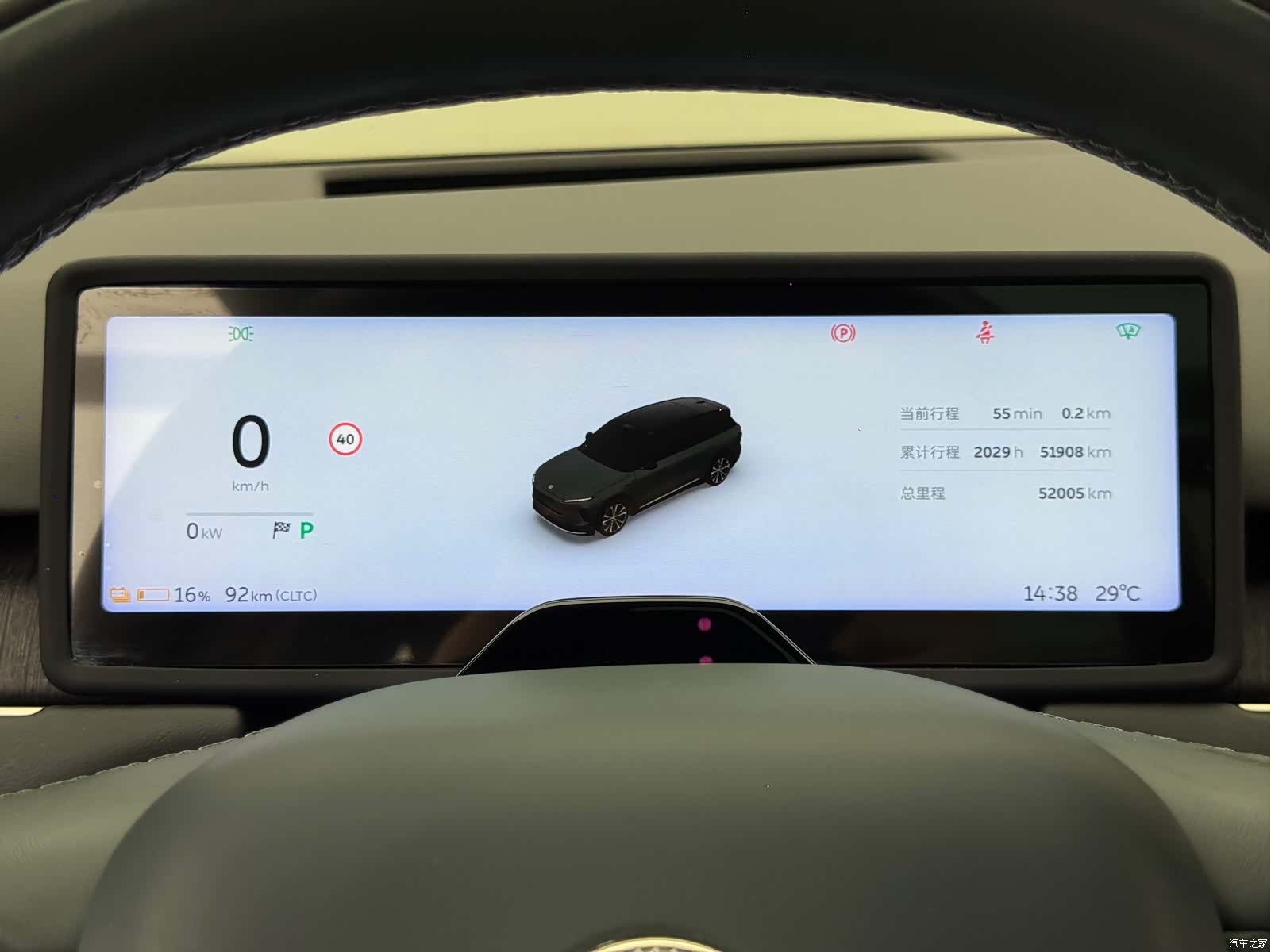 NIO ES8, 2024 32