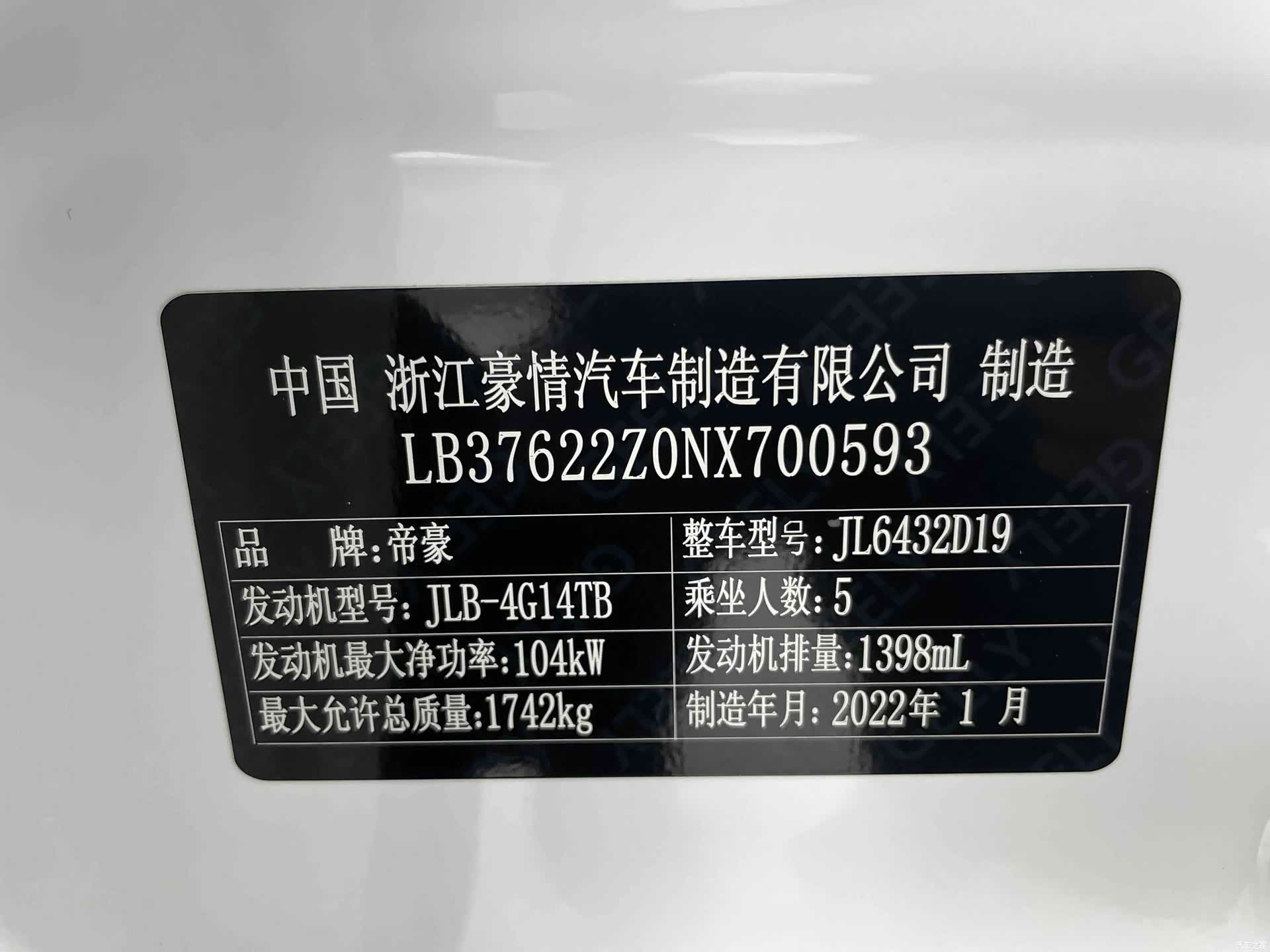 Geely Coolray, 2022 18
