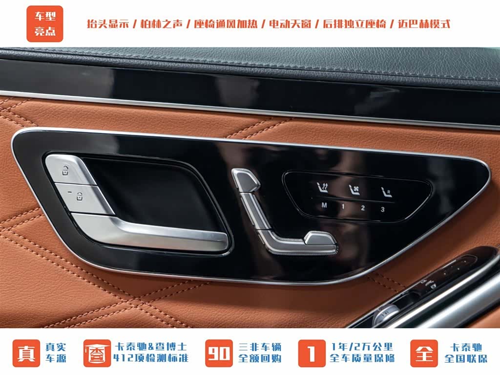 Maybach S-Class, 2023 7