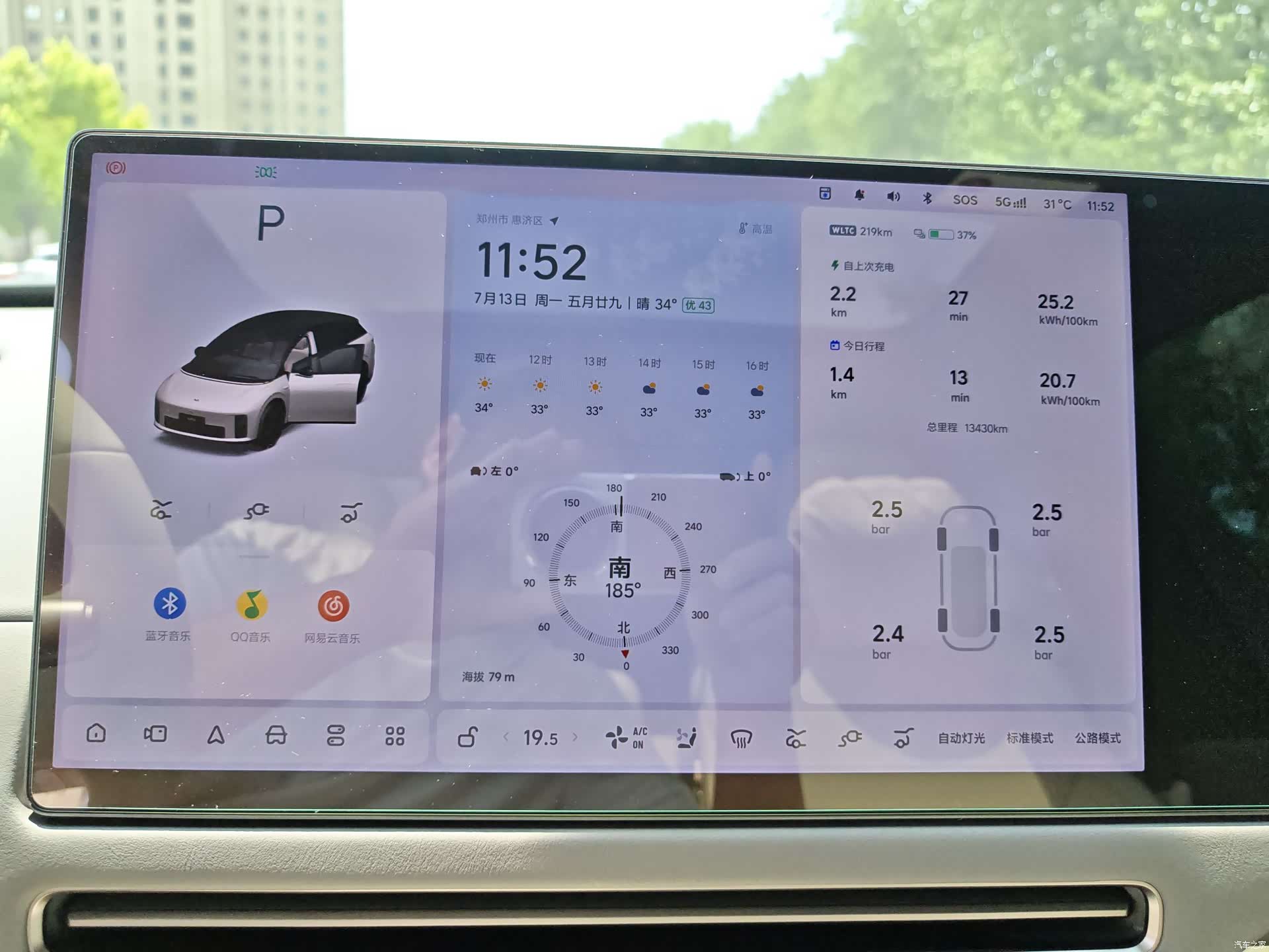 Li Auto i6, 2025 15