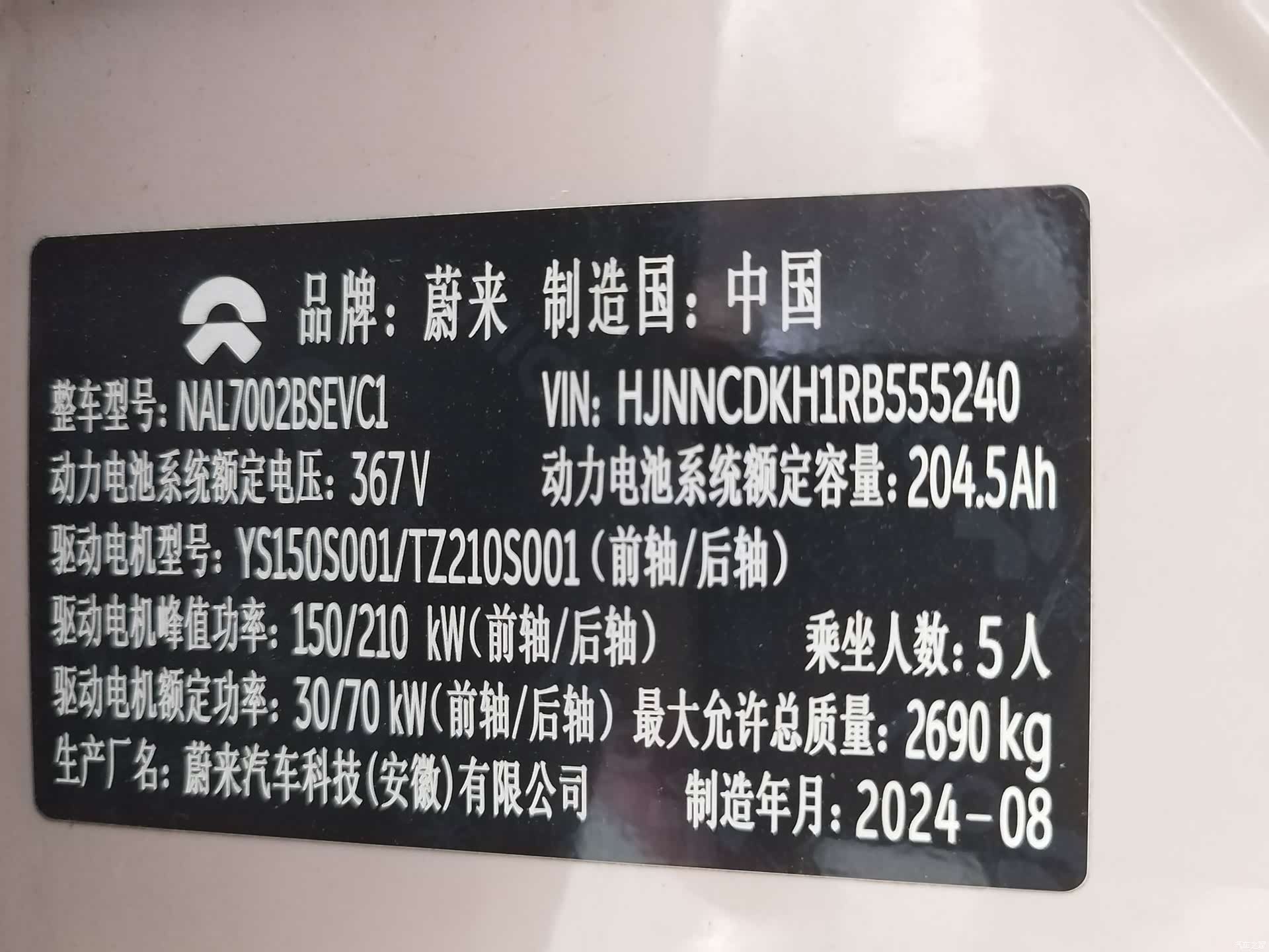 NIO ET5, 2024 18