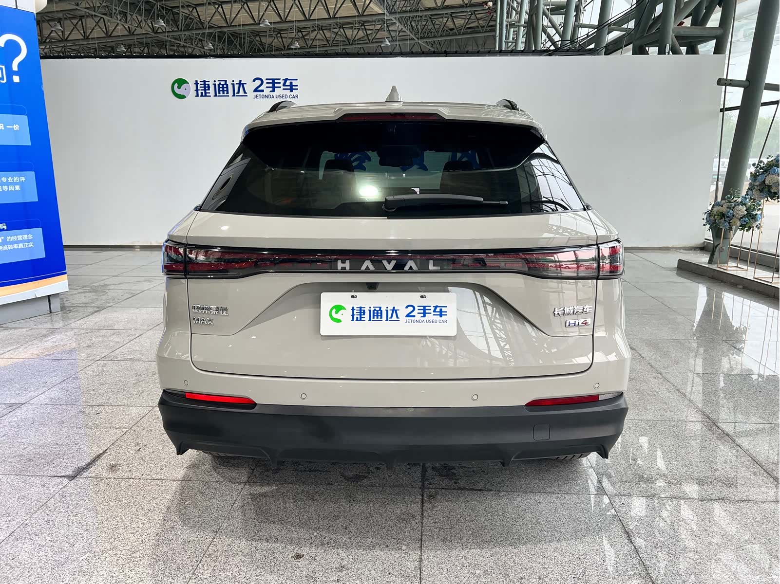 Haval Hi4, 2025 8