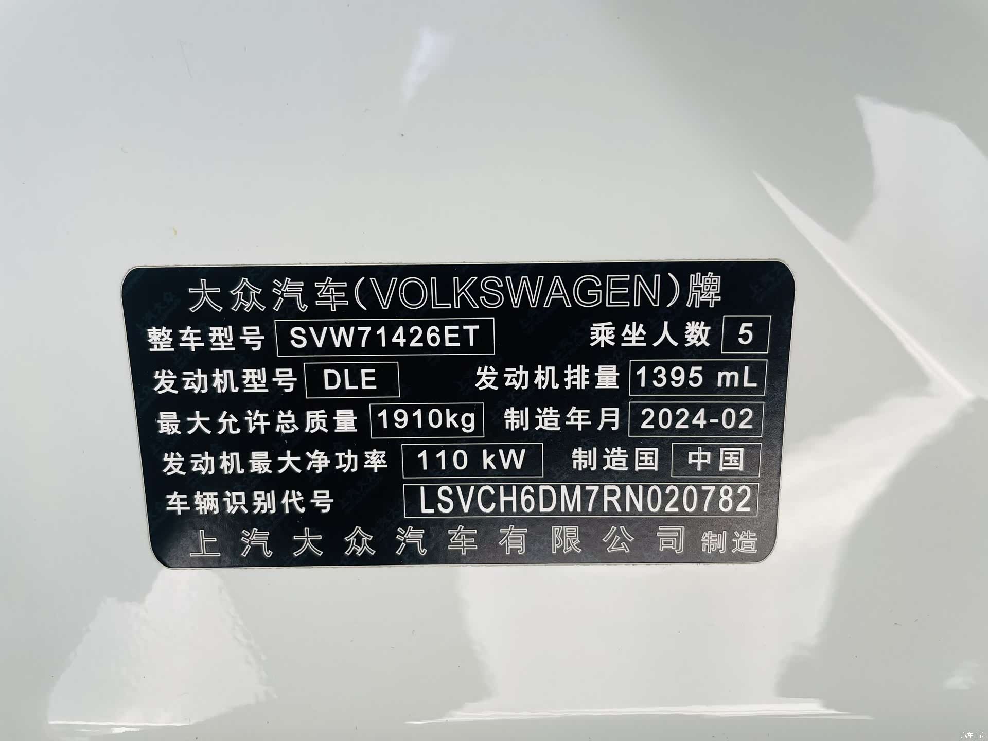 Volkswagen Lamando, 2024 17
