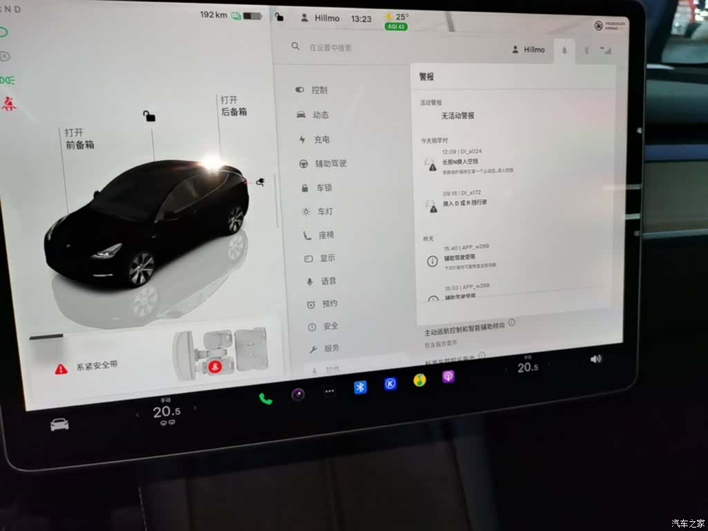 Tesla Model Y, 2023 13