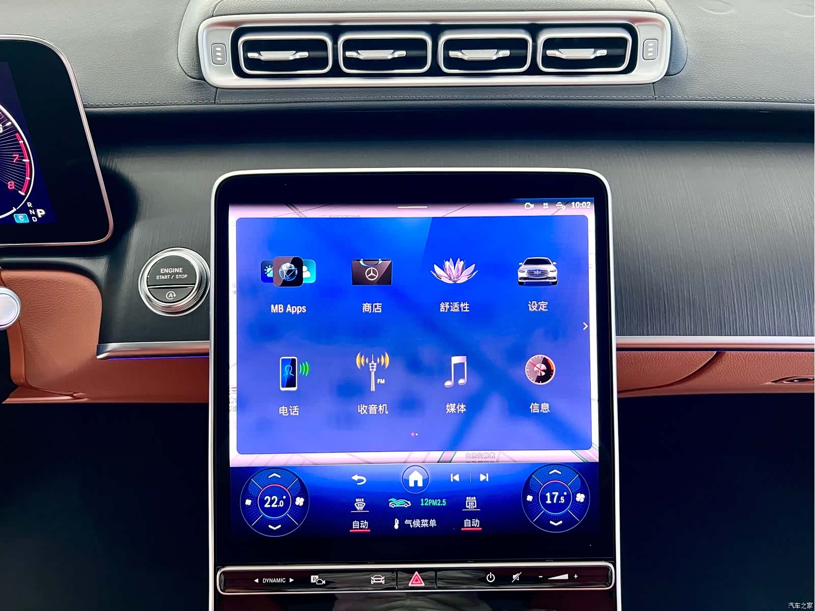 Mercedes-Benz S-Class, 2024 16
