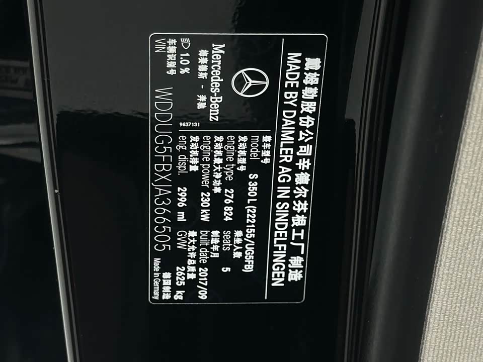 Mercedes-Benz S-class