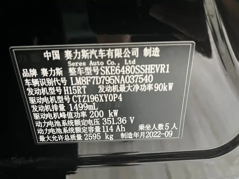 AITO Ask the world M5