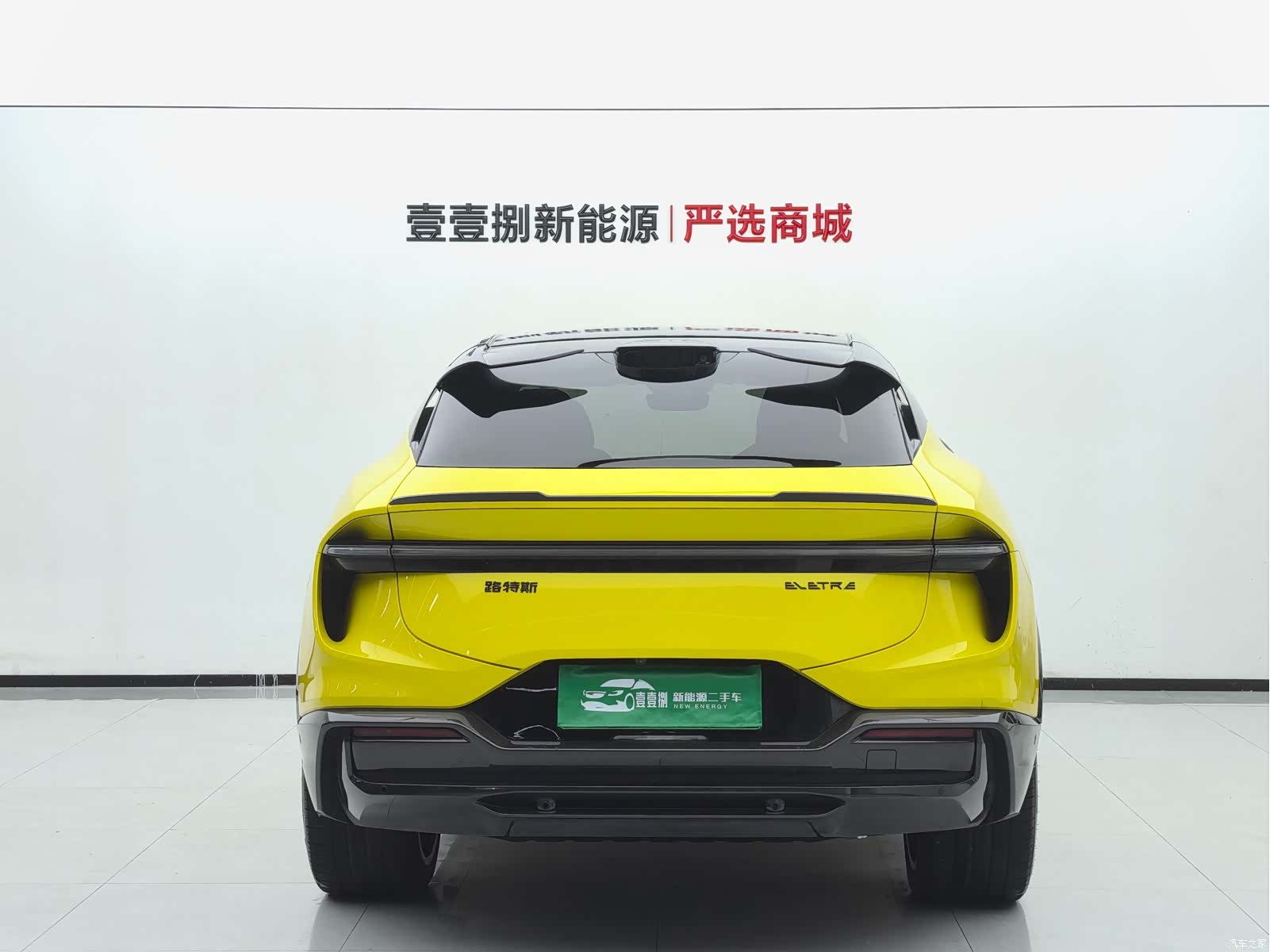 Lotus ELETRE, 2023 8