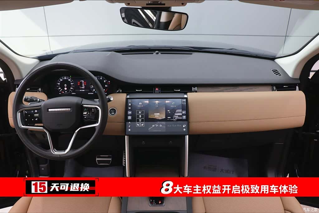 Land Rover Discovery, 2024 4