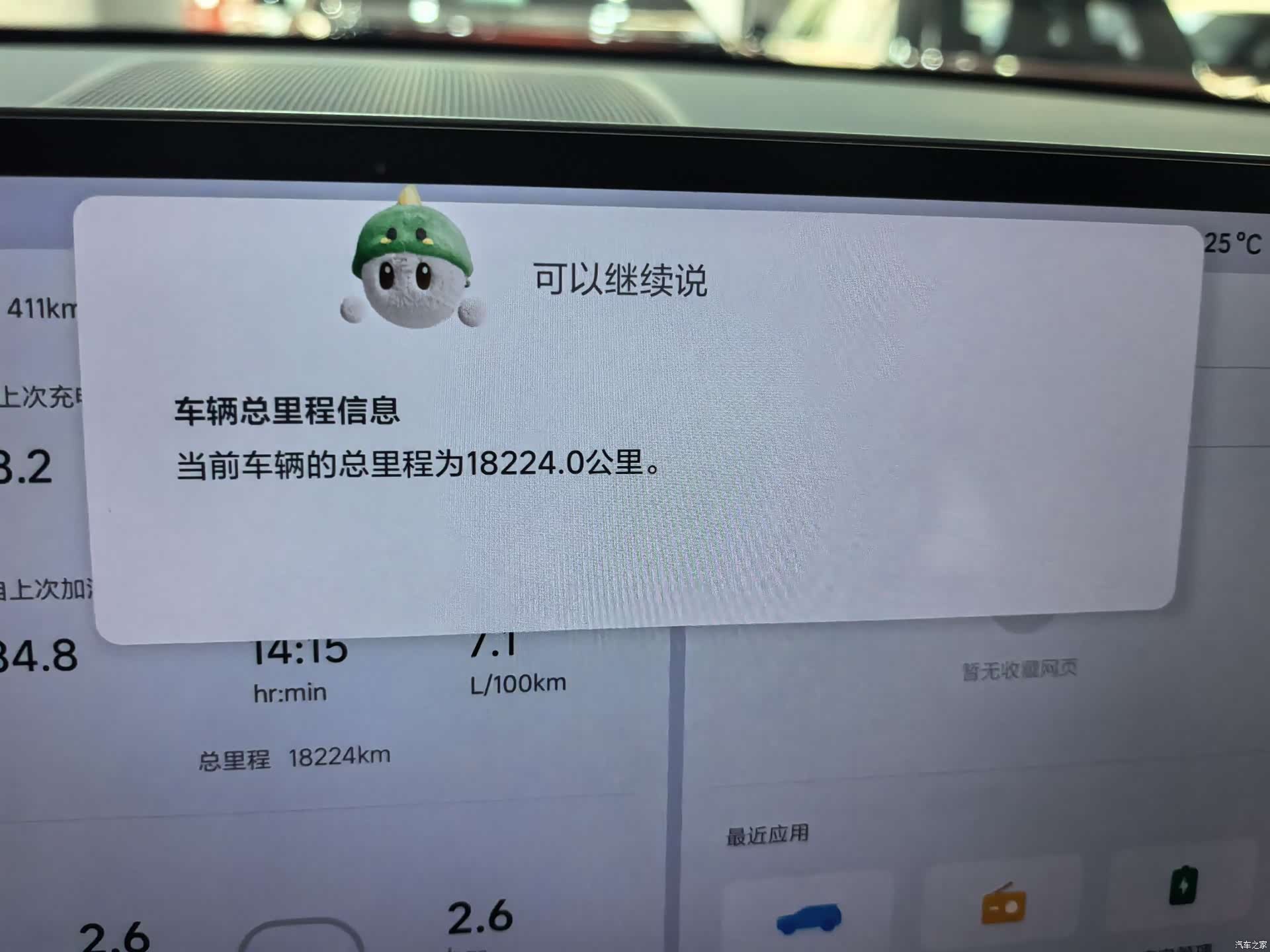 Li Auto L7, 2023 27