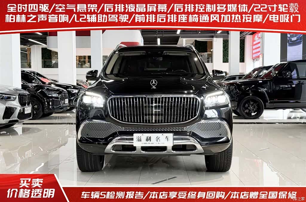 Maybach GLS, 2021 2