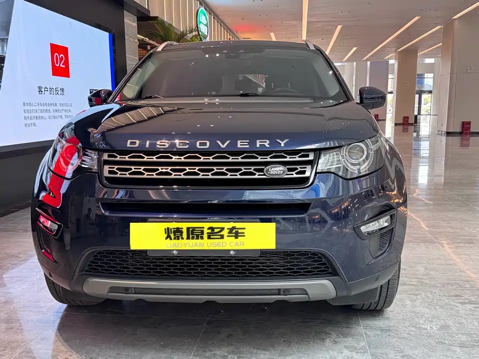 Land Rover Discover Shenxing