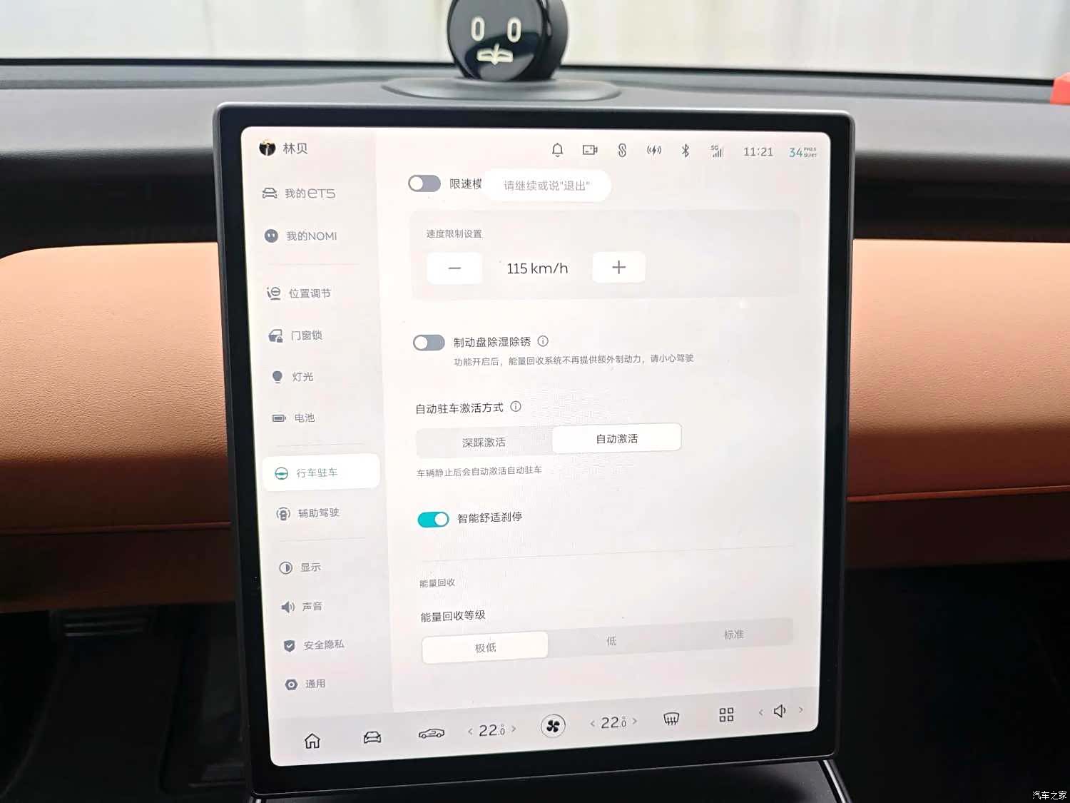 NIO ET5, 2025 7
