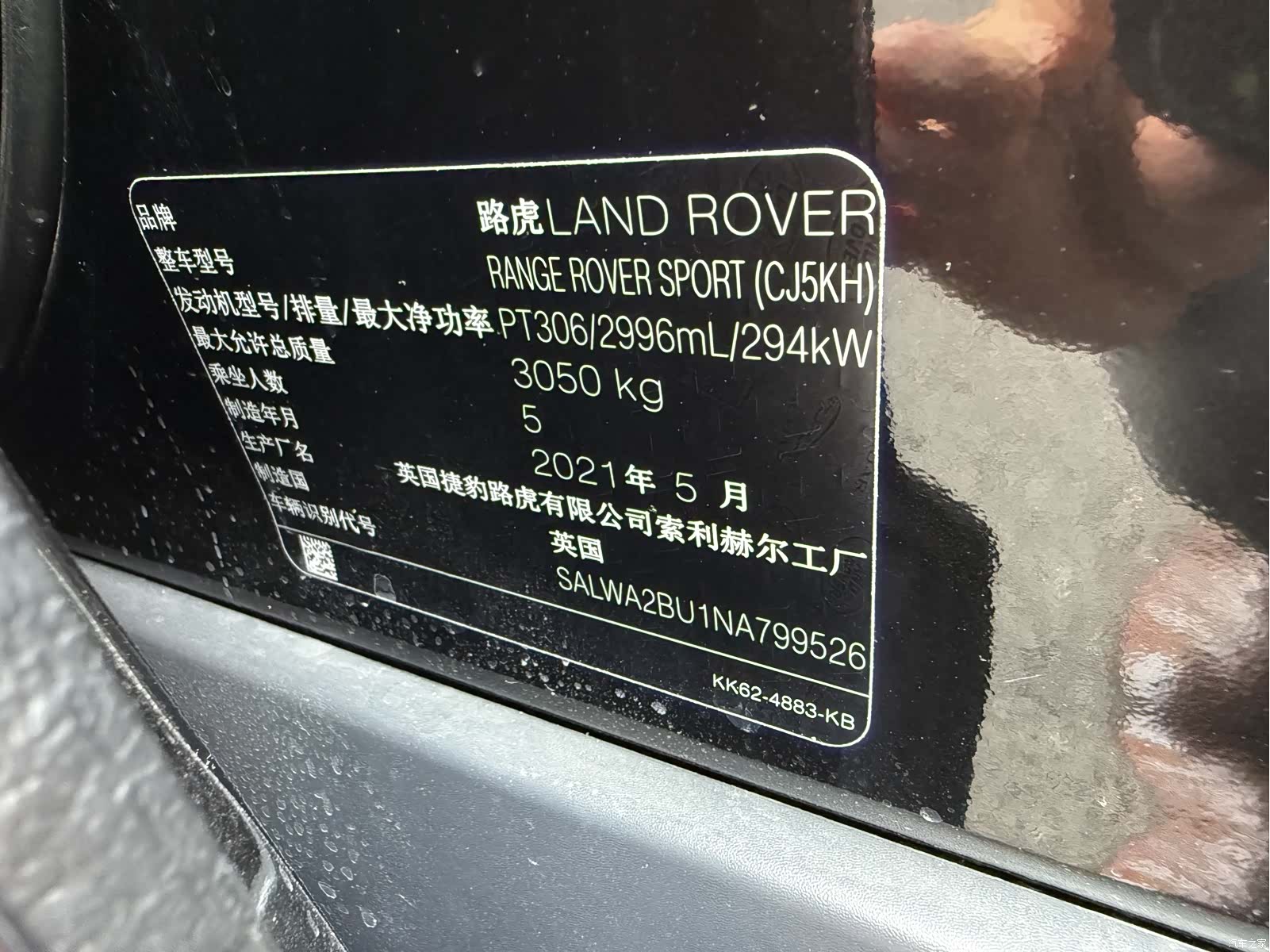 Land Rover Range Rover, 2021 12