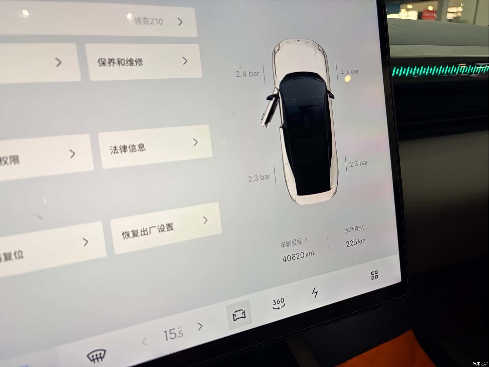 Lynk & Co Z10, 2024 7