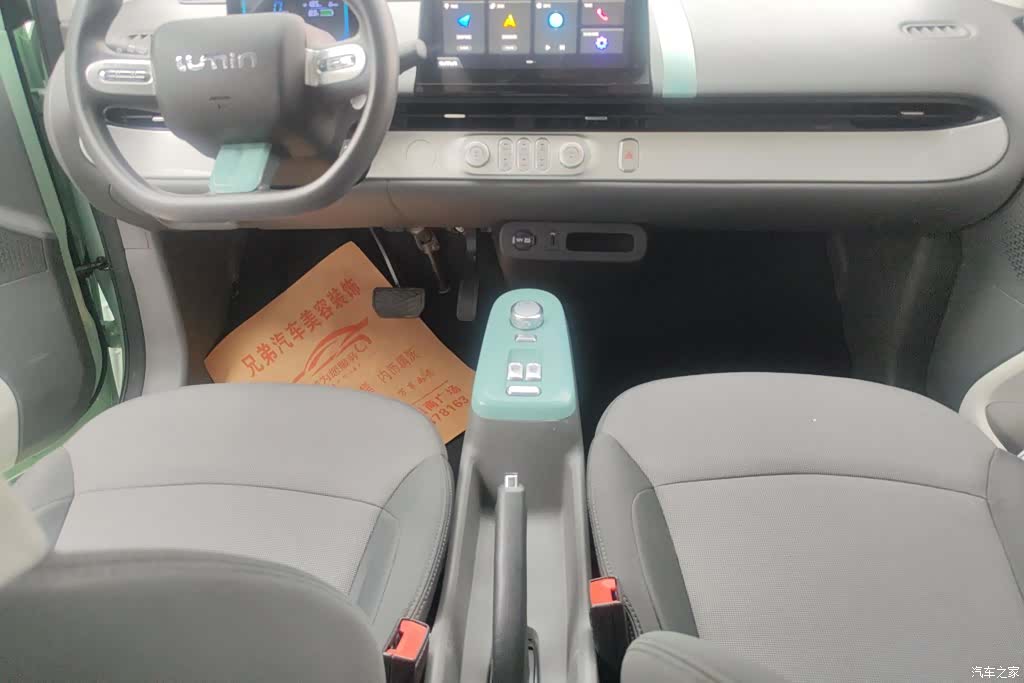 Changan Lumin, 2023 16