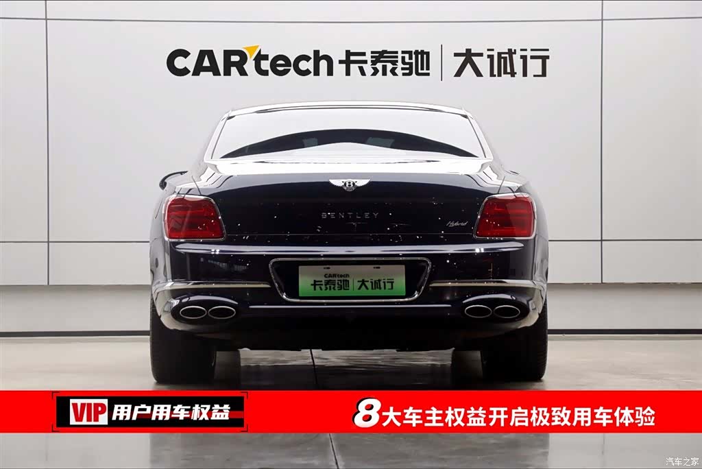 Bentley Flying Spur, 2023 8