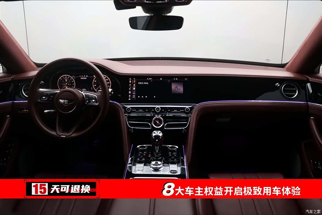 Bentley Flying Spur, 2023 4