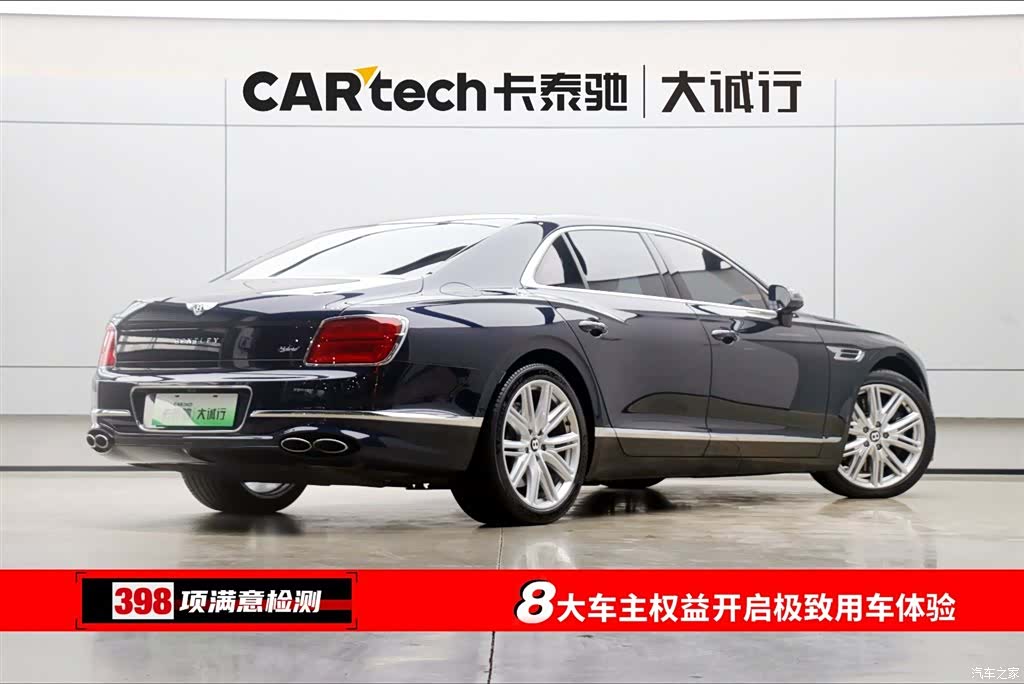 Bentley Flying Spur, 2023 9