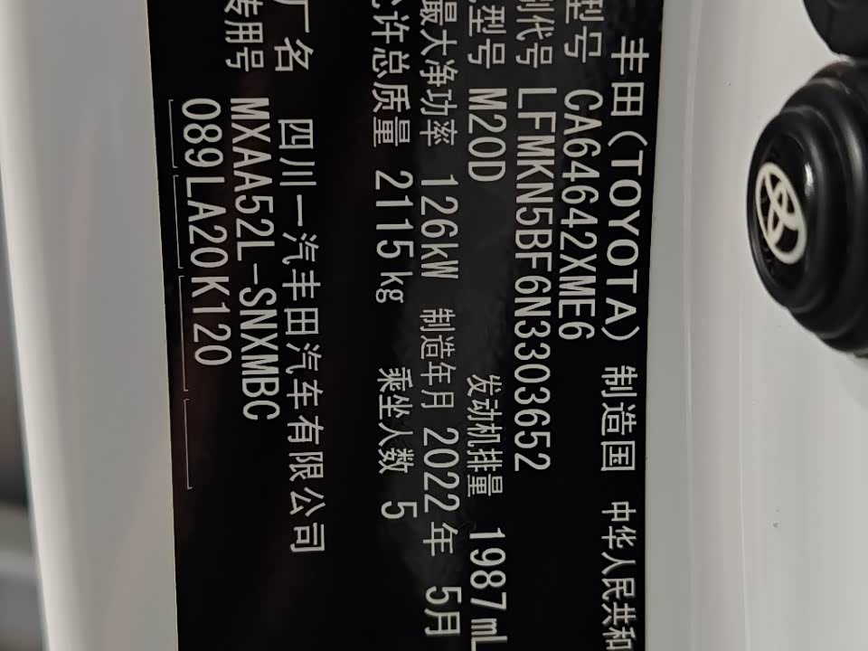 Toyota RAV4 Rongfang