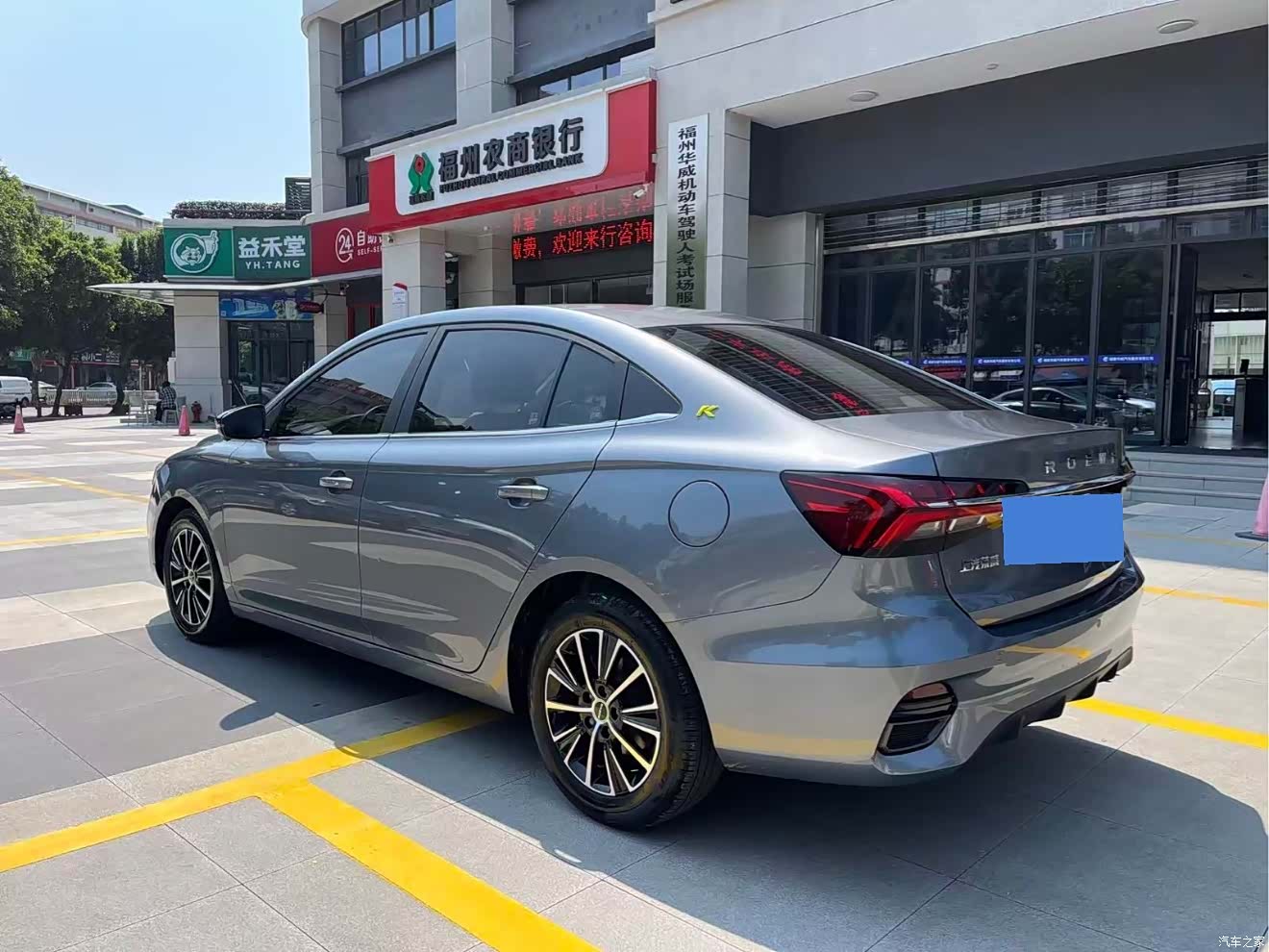 Roewe i5, 2021 6