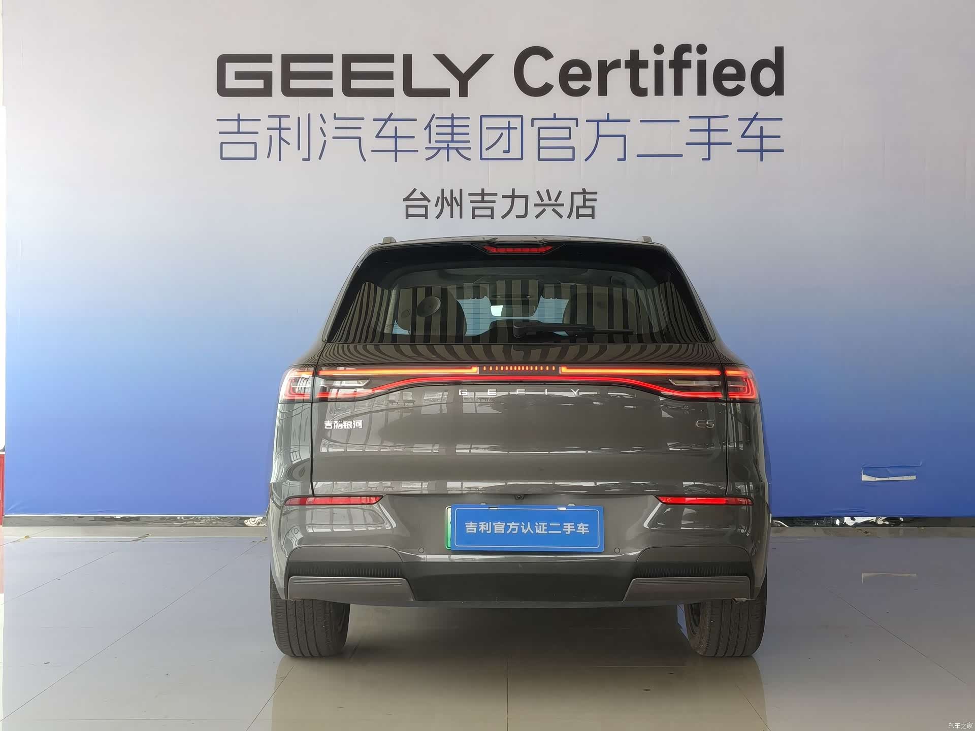 Geely Galaxy E5, 2024 20
