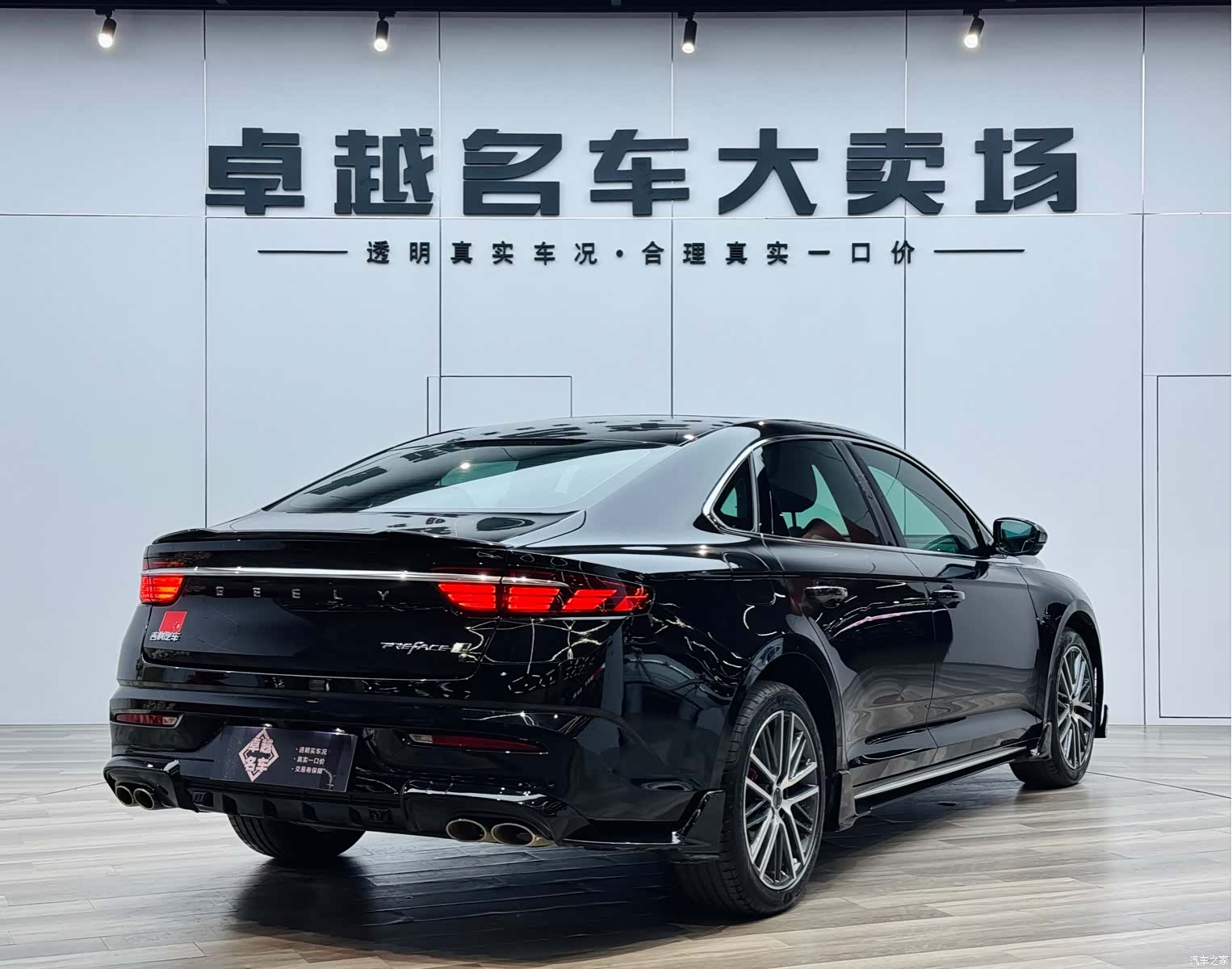 Geely Preface, 2024 7