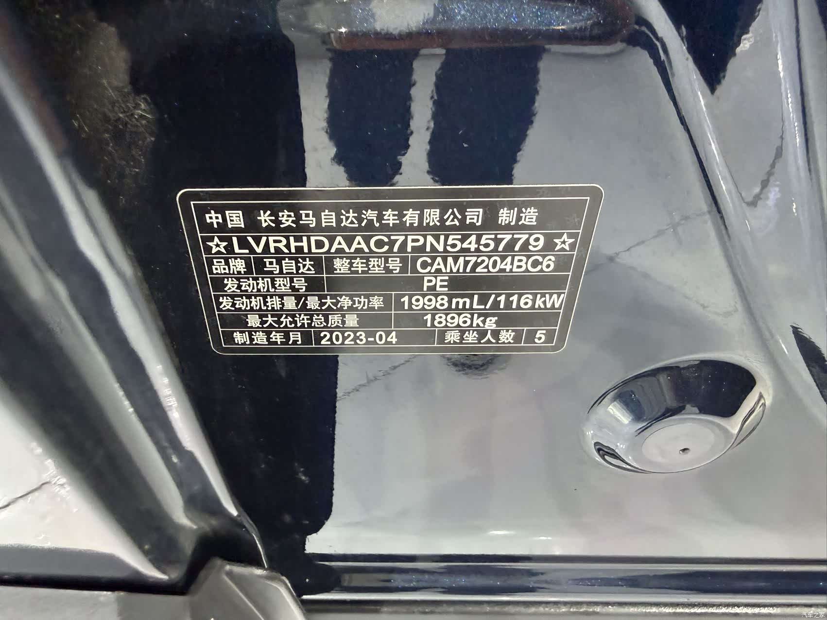 Mazda CX-30, 2023 22