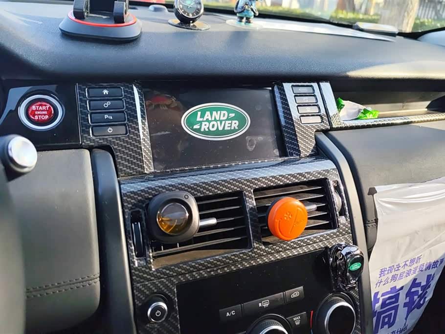 Land Rover Discover Shenxing Land Rover Discover Shenxing