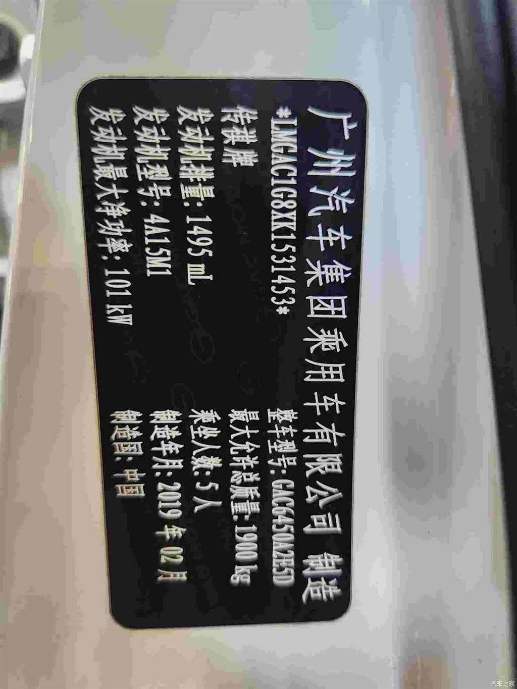 GAC GS4, 2019 19