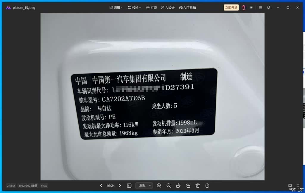 Mazda CX-4, 2023 24