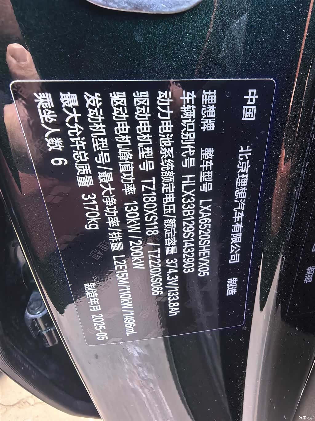 Li Auto L9, 2025 все фото