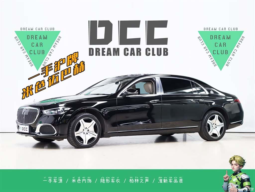 Maybach S-Class, 2025 1