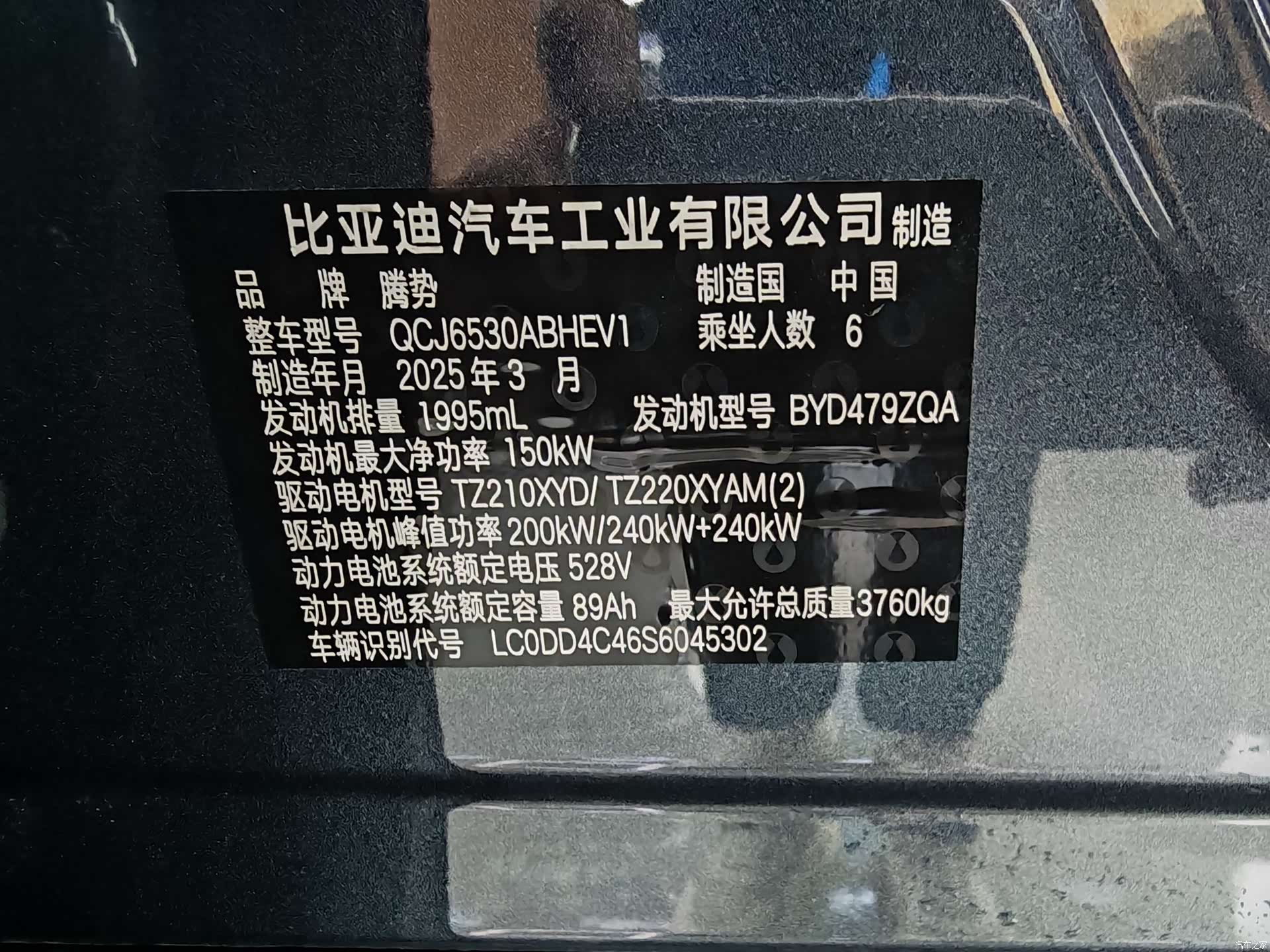 Denza N9, 2025 20