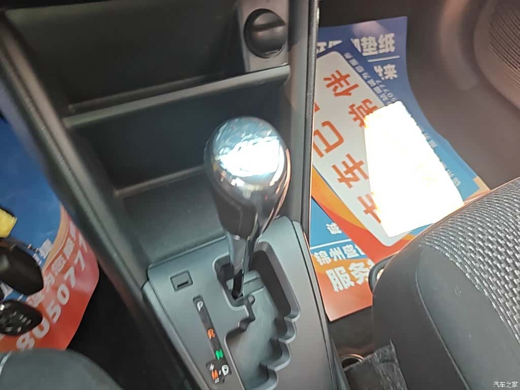 Toyota FS, 2019 14