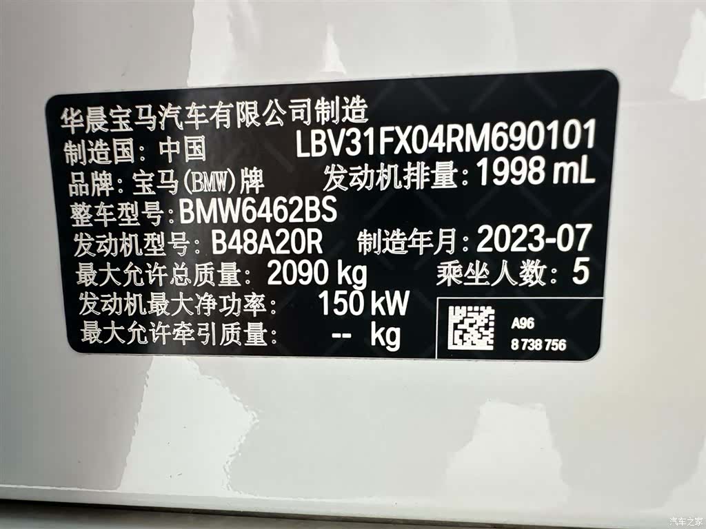 BMW X1, 2023 27