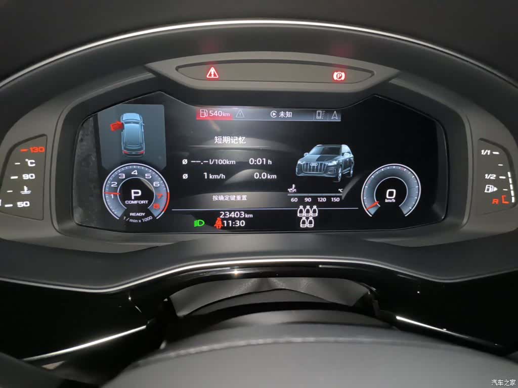 Audi Q7, 2023 12