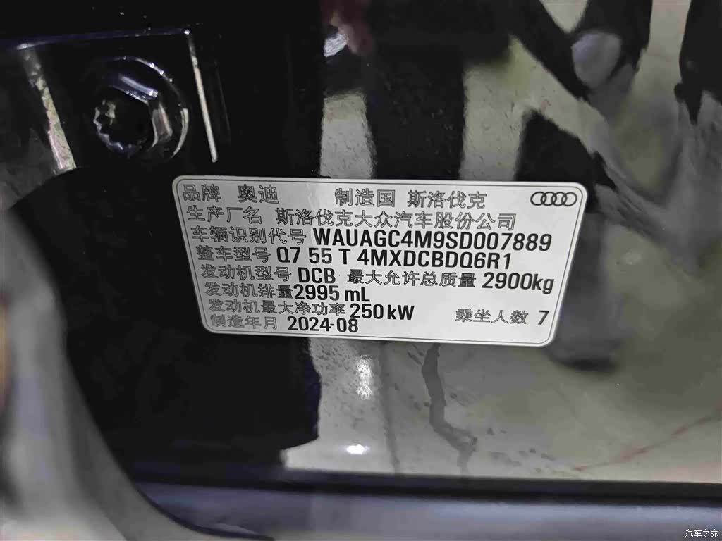 Audi Q7, 2025 17