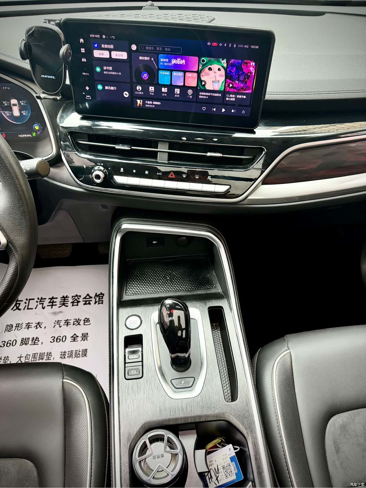 Haval H6, 2023 21