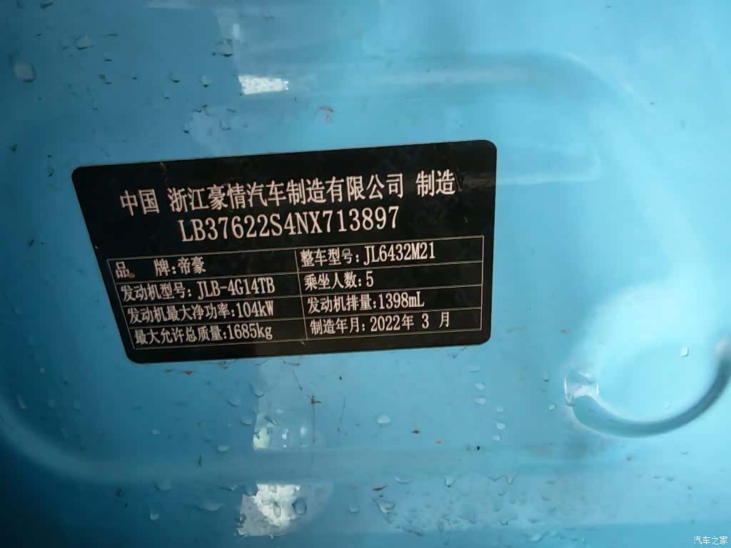 Geely Coolray, 2022 10